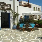 Filoxenia Πανδοχείο *